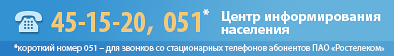 Информационная служба администрации города